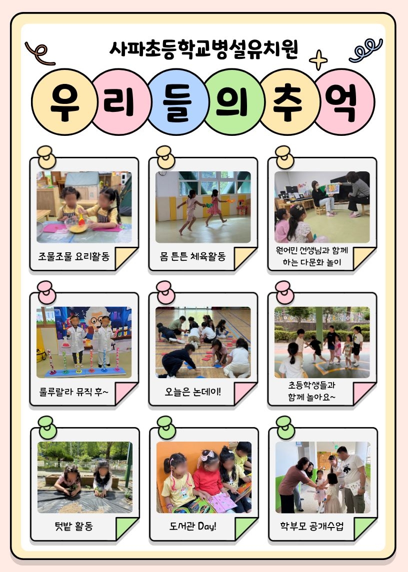 26학년도 유아모집 03.jpg