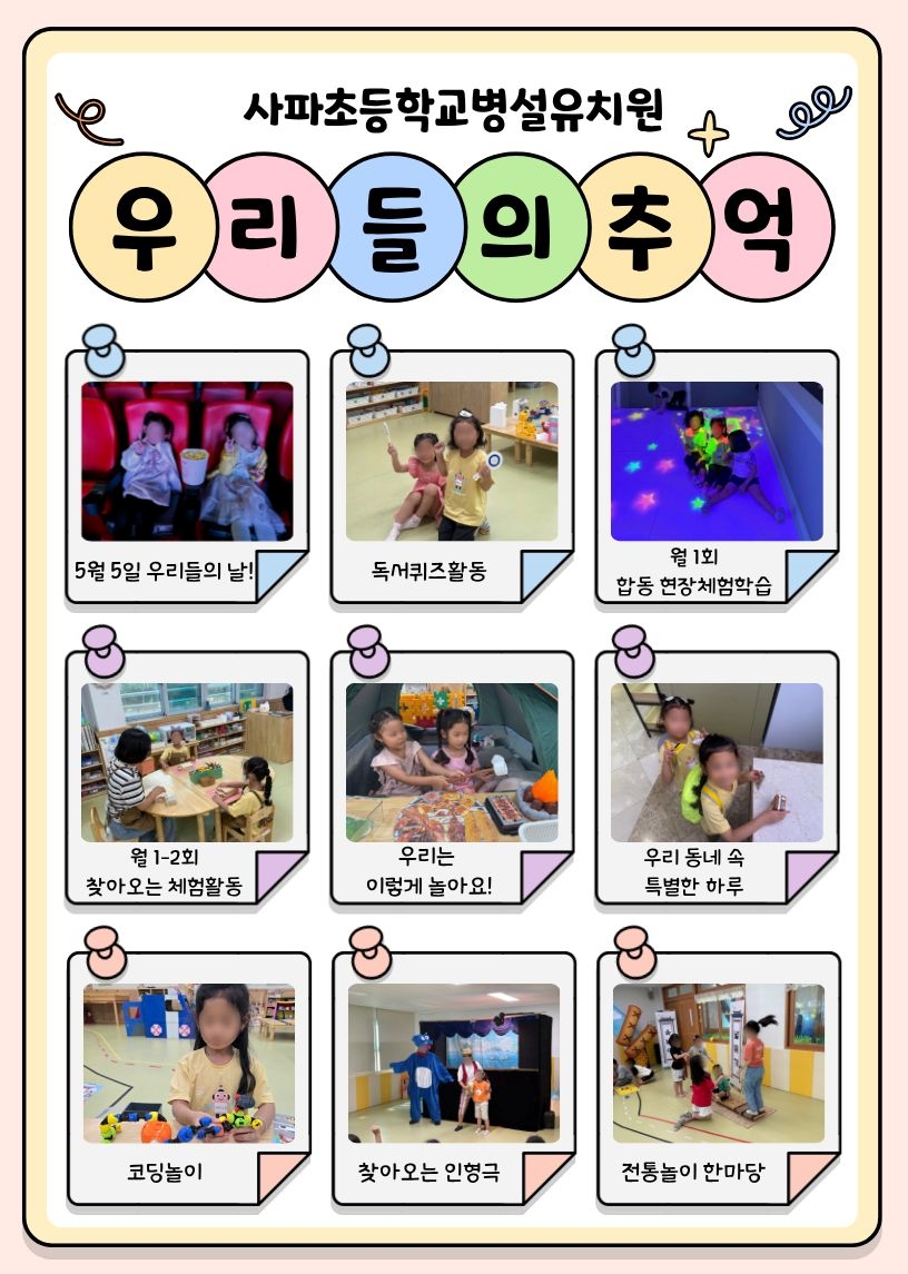 26학년도 유아모집 04.jpg