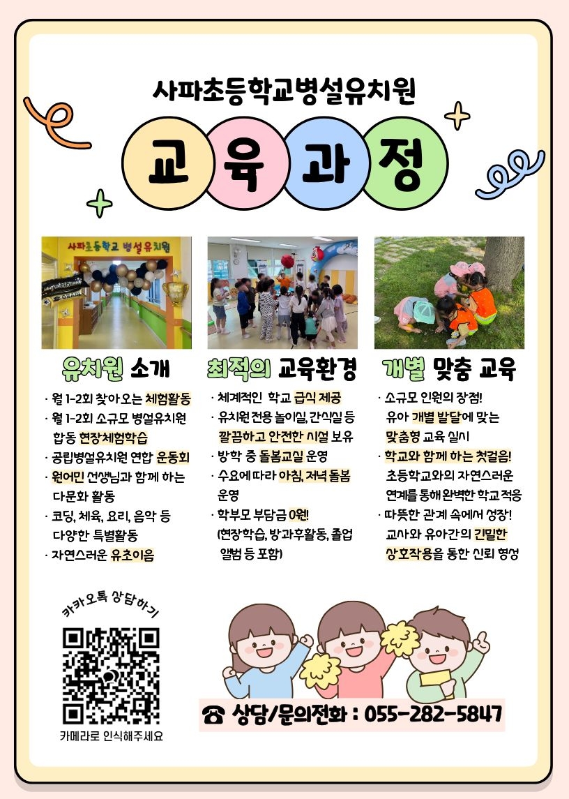 26학년도 유아모집 02.jpg